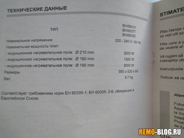 Moc kuchenki indukcyjnej: metody określania i testowania zużycia energii przez kuchenkę indukcyjną