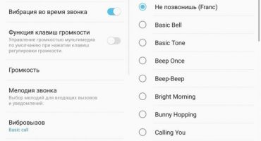 Как да поставите мелодия на Android?