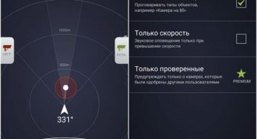 Най-добрите радарни приложения за Android