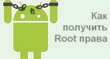 Installieren und Entfernen von Root-Rechten für Android