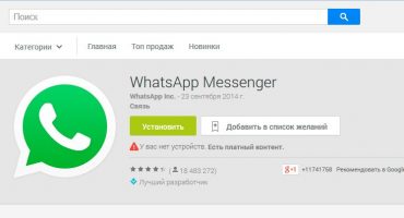 Sådan installeres, tilsluttes og bruges whatsapp-app?