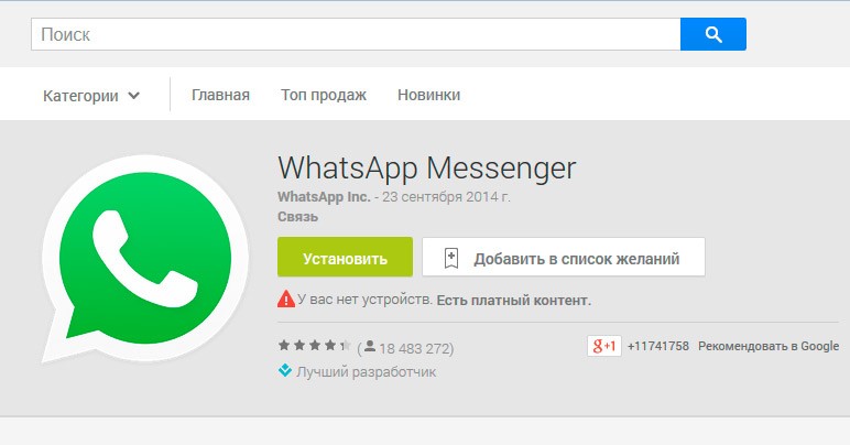 كيفية تثبيت تطبيق Whatsapp وتوصيله واستخدامه؟