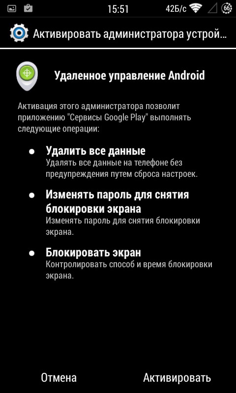 Тайните функции на Android